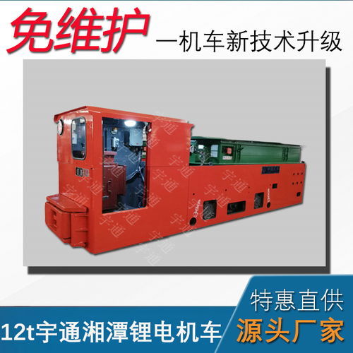 CTY12/6GB防爆特殊型蓄电池电机车详细参数解析