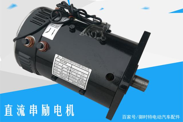直流串励与他励电机故障判断与正确使用